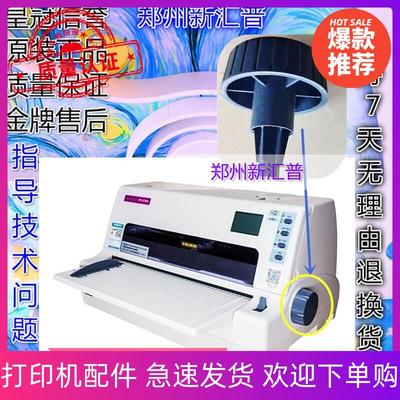 原装映美FP570K+ 570K2+ 575K 735K手柄手扭进纸轮旋钮配件630K2+