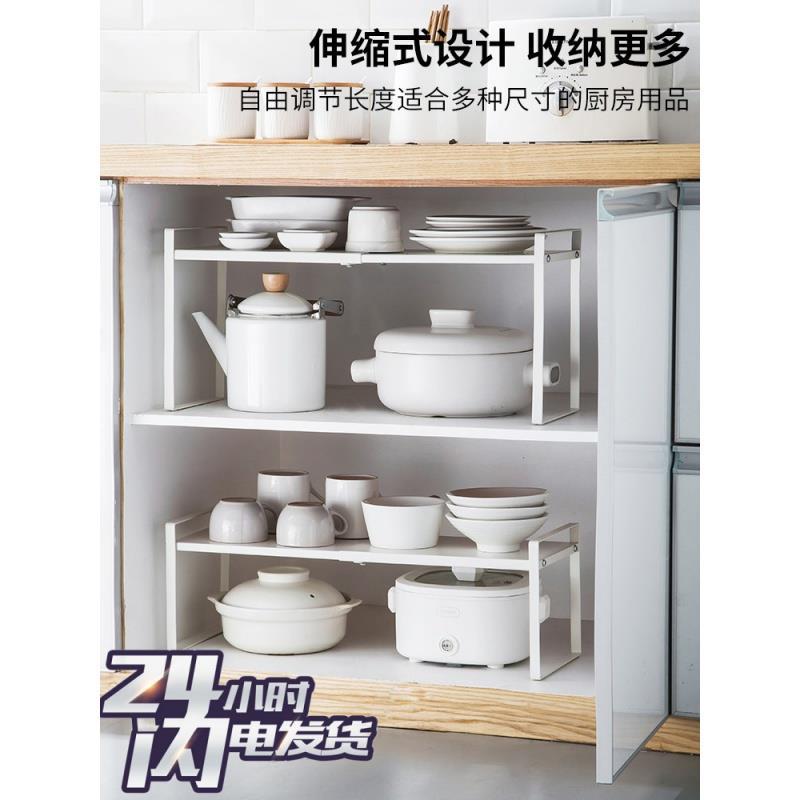 可伸缩厨房置物架台面橱柜内隔板分层架柜子调料收纳架子锅架碗架