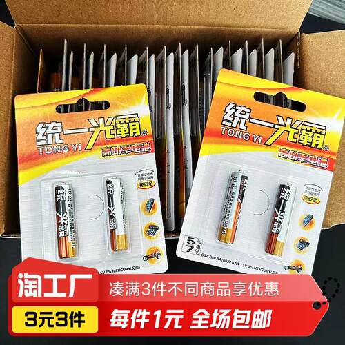7号两粒卡装