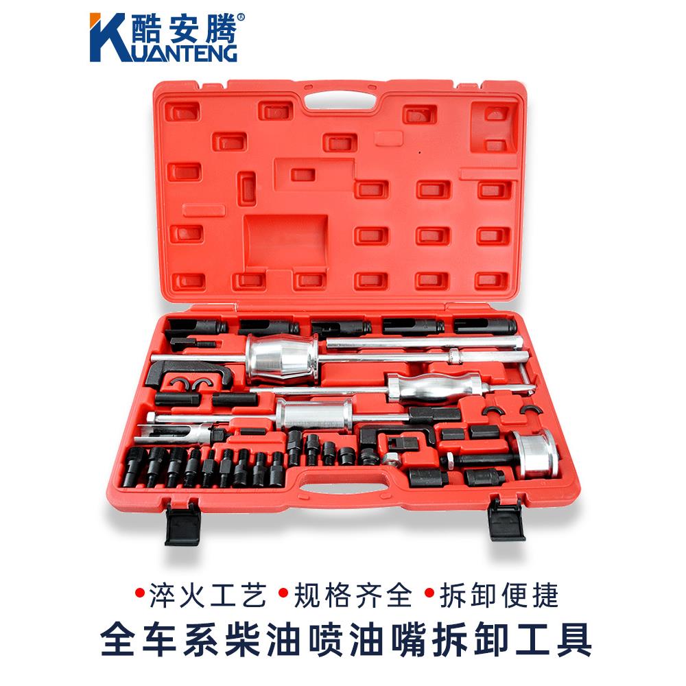 柴油车喷油嘴拆卸工具拔喷油嘴专用滑锤拉马拆喷油嘴汽修汽保工具