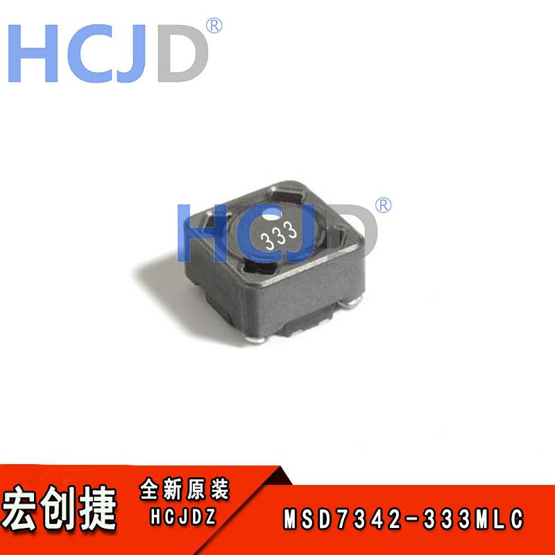 MSD7342-333MLC 7X7 33uH 1:1 贴片屏蔽耦合功率电感器