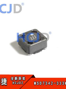 MSD7342-333MLC 7X7 33uH 1:1 贴片屏蔽耦合功率电感器
