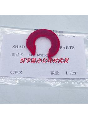 使用于 夏普MX M 9008 10508 12008 侧板密封R 密封片垫片 1037
