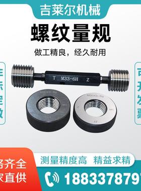 高精度光滑环规螺纹塞规通止检具对表内径锥度2-3/8UPTBG油管量规