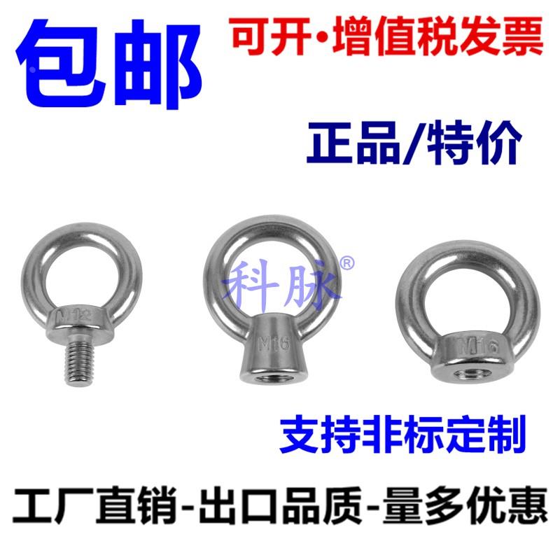 304不锈钢吊环螺母螺钉螺栓吊环螺丝加长圆环形起重环形螺帽船用