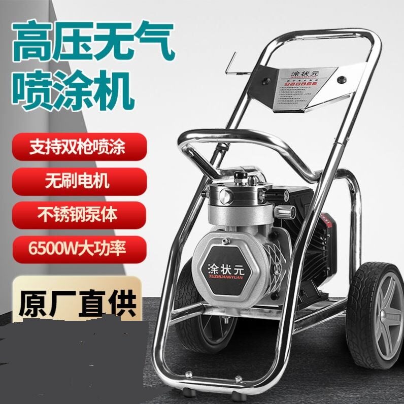 高压无气喷涂机全自动无刷大流量乳胶漆涂料油漆专用多功能喷漆机