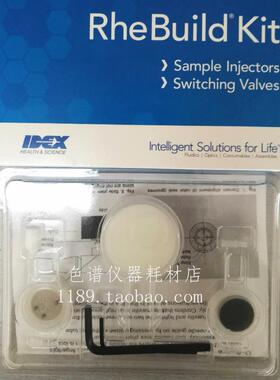 Rheodyne 7725i手动进样阀维修包组件 7725-999  原装进口罗丹妮