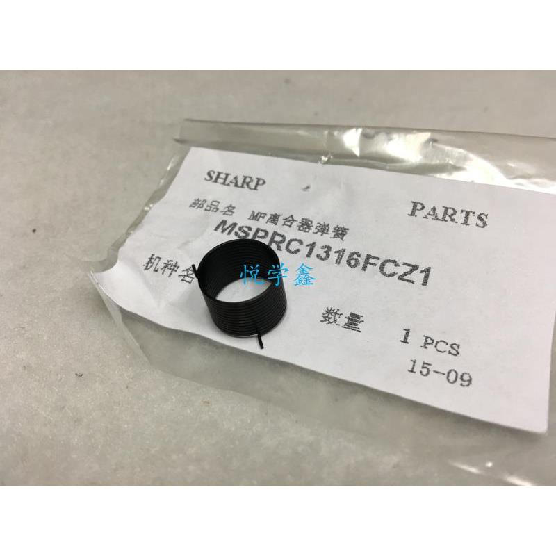 原装 夏普 AR160 256 276 2718 3818 4818 手送离合器弹簧B 1316