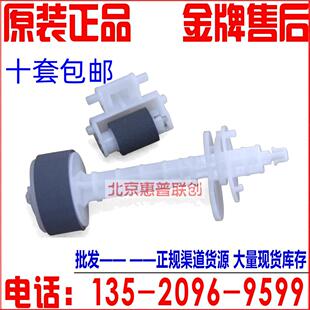 原装 M200进纸轮M105分页器M205纸盒搓纸轮 爱普生M101搓纸轮M100