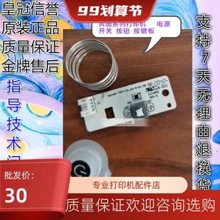 M6550 奔图M6500NW开关6203 PANTUM 6508 6700W按键按钮电源 6605