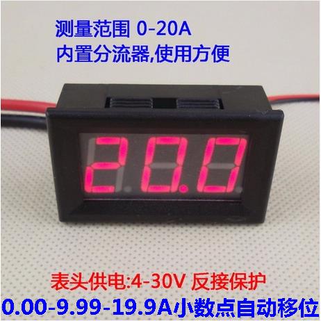 GUCN BY356A桂辰 数字/数显直流电流表头 0-20A 双组并联直测20A