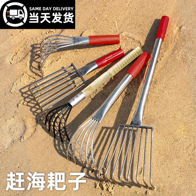 专业赶海工具成人挖蛤蜊耙子挖牡蛎抓螃蟹神器挖沙滩专用网兜套装