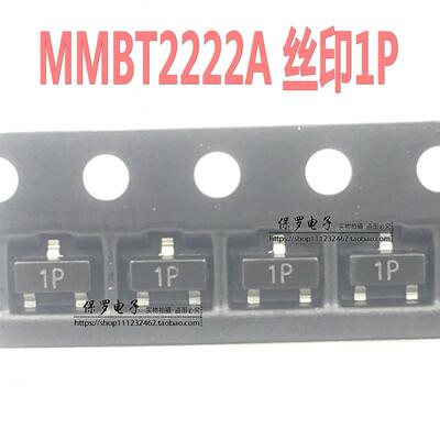 贴片三极管 MMBT2222A 2N2222 丝印1P SOT-23晶体管 全新