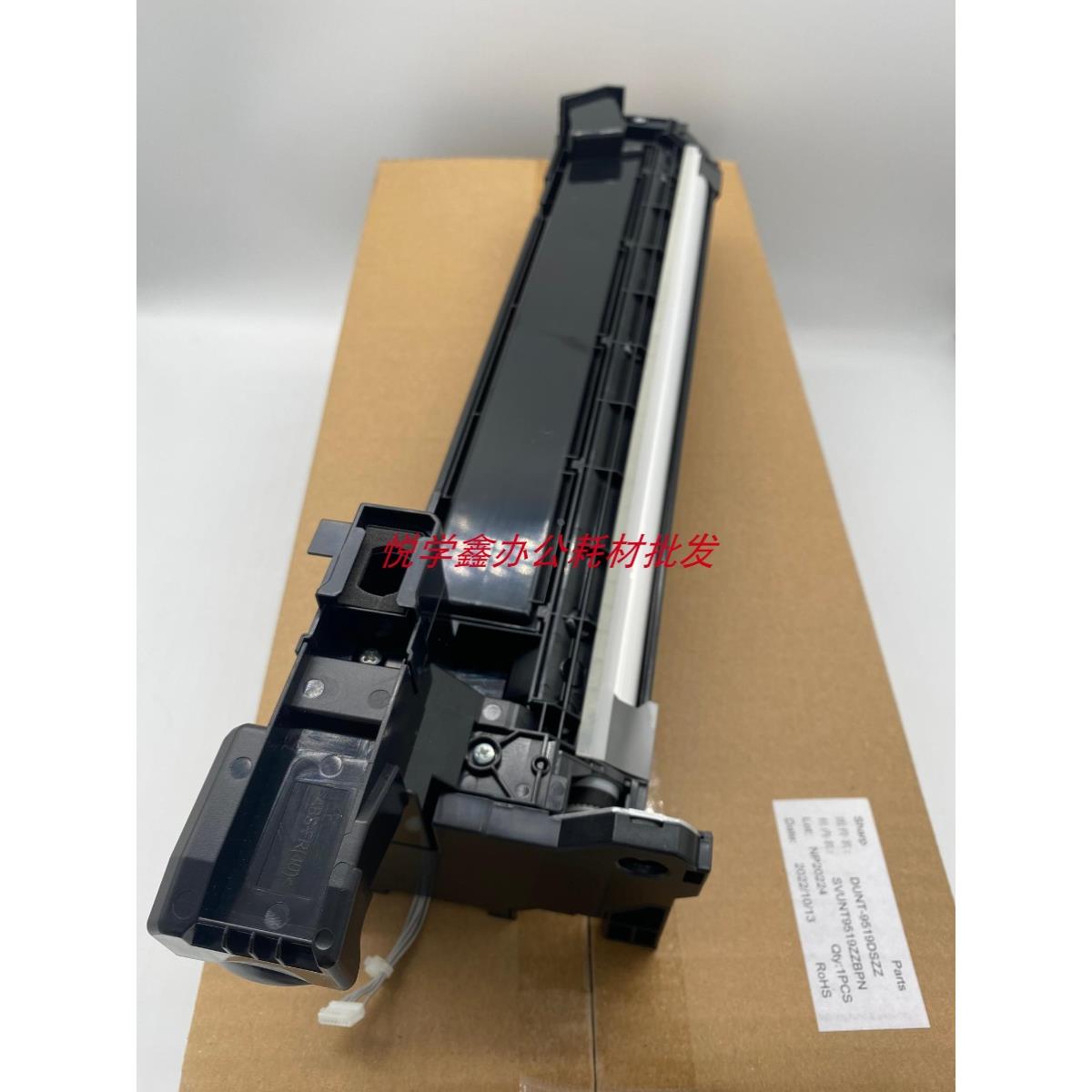 原装 夏普MX B4053 5053 6053 4083 5083 6081 显影仓 显影器9519