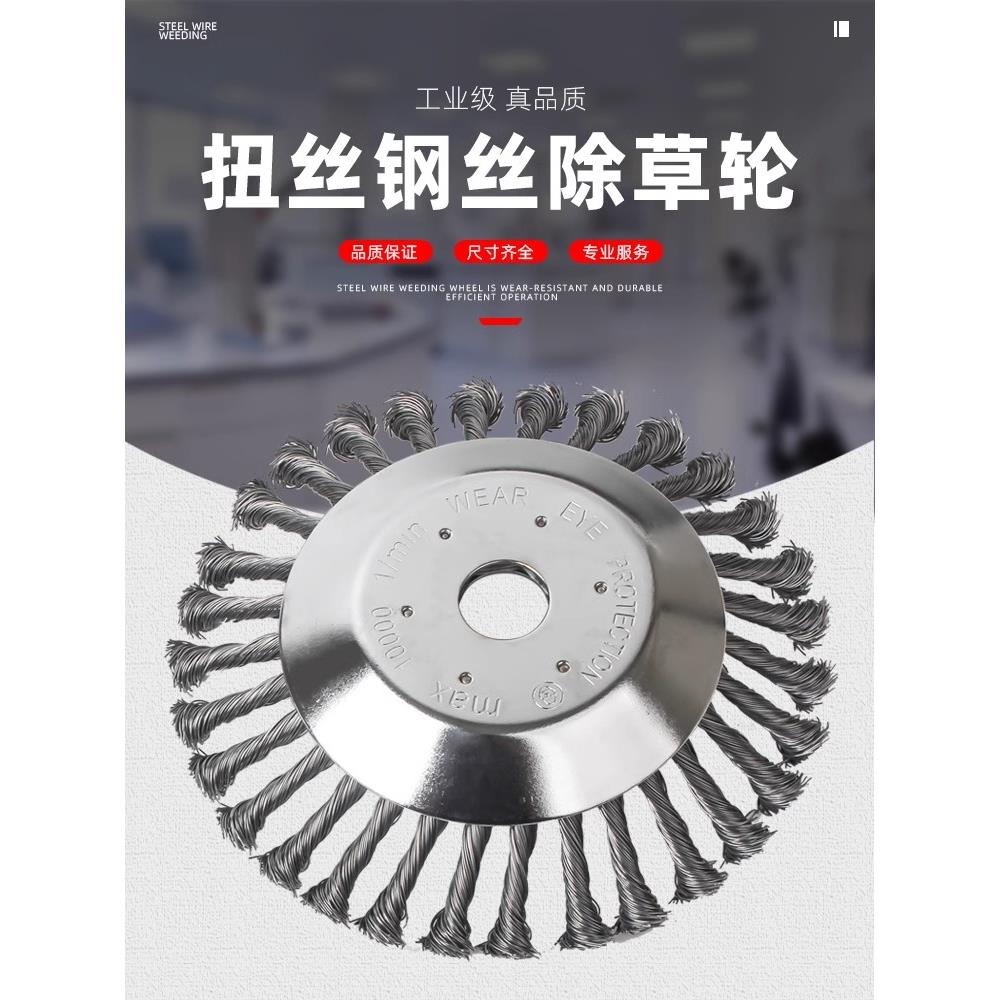 割草机钢丝轮打草头除草神器打草机除草头盘通用配件大全专用刀片