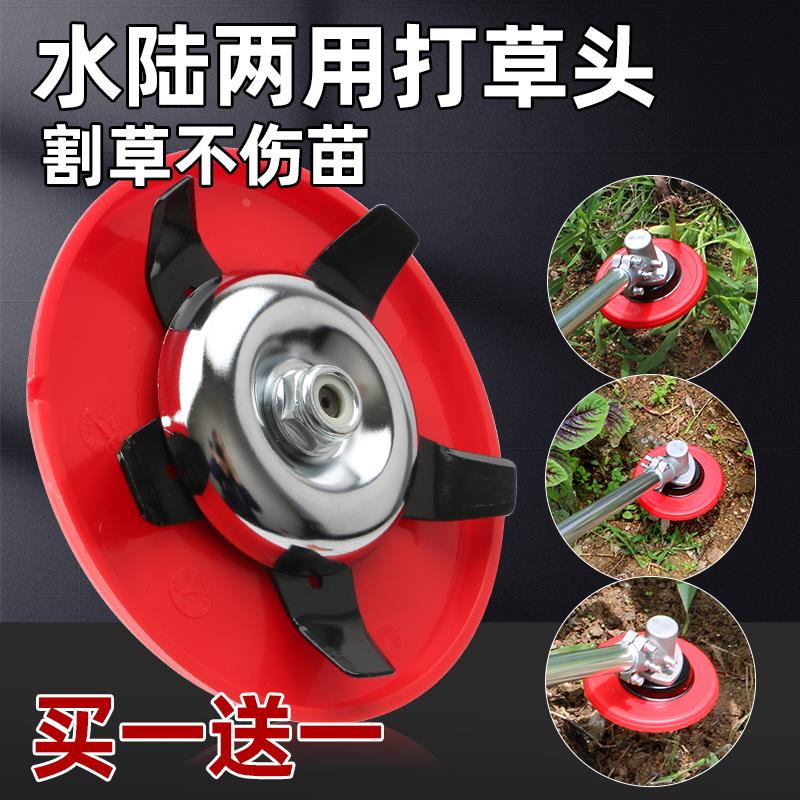 割草机水陆两用打草头汽油机多功能除草盘水田旱地打草机刀片配件