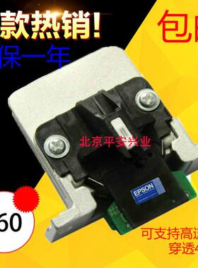 原装耐用 爱普生LQ-1600K3H 680K2 690K 680KII 590K打印头打字头