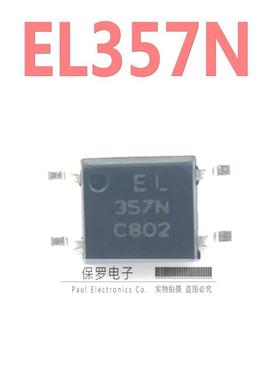 光耦 光电隔离器 EL357N EL357 C档 SOP-4贴片 台湾亿光