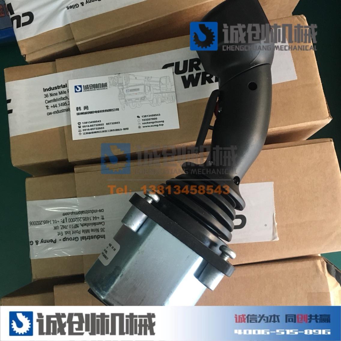 徐工中联三一吊车配件大全70K上车操纵操作电比例先导JC6000手柄