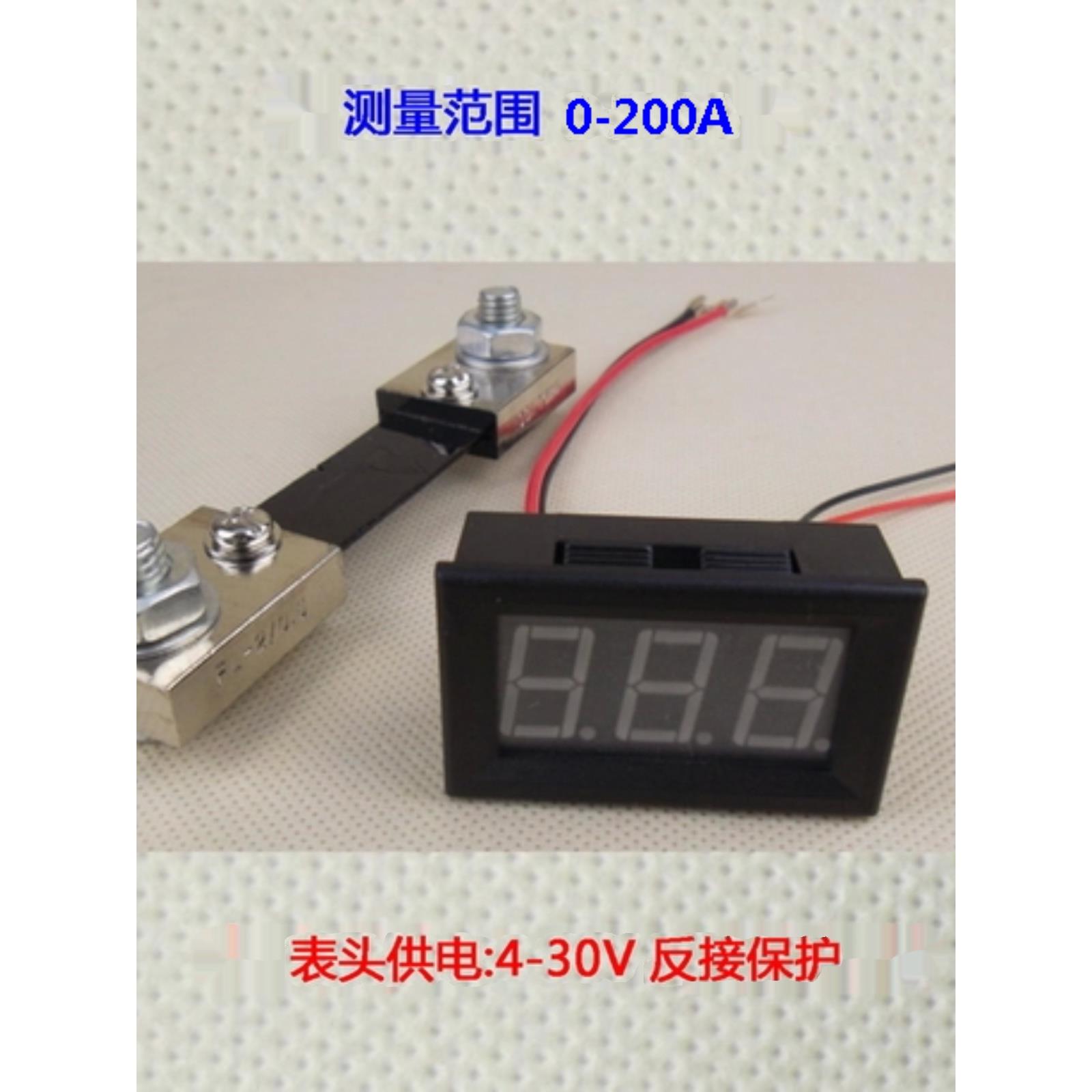 GUCN BY356A数字/数显直流电流表头 0-200A 带分流器 0.56寸4线