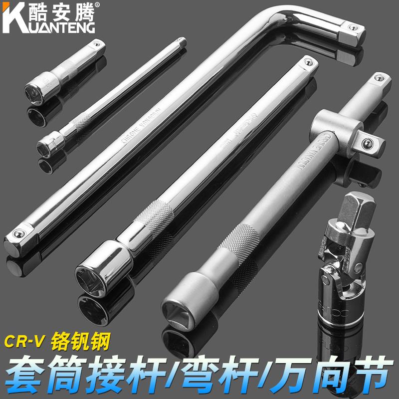 套筒加长接杆棘轮快速扳手延长杆1/2大飞滑杆加力L七字弯杆万向节