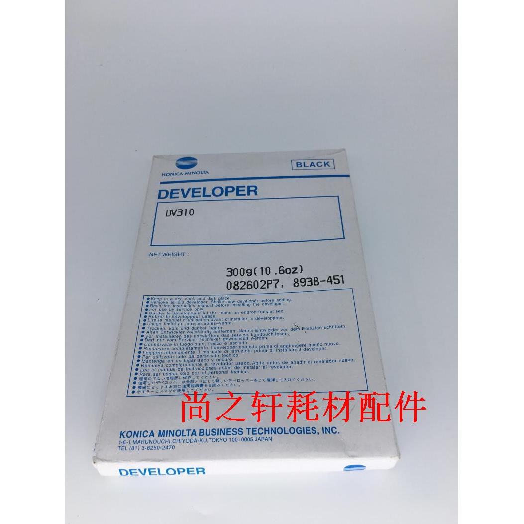 美能达DV310原装载体 美能达BH250 350 200 362 282 铁粉 显影剂