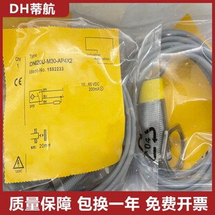 传感器接近开关 AP4X2电感式 质保一 M30 图尔克型DNI20U
