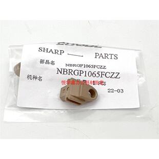 3082 3051 3582 4082 轴套1065 原装 5082定影膜卡扣 夏普MX2651