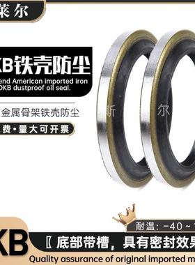 油封DKB 35*47*7/10橡胶铁壳GA骨架防尘密封圈AR2342E