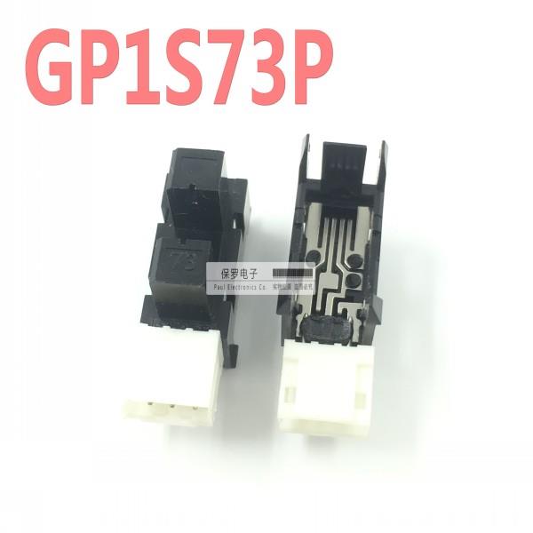 全新 GP1S73P 透射式光电传感器 槽型光耦 槽宽5MM 光电开关