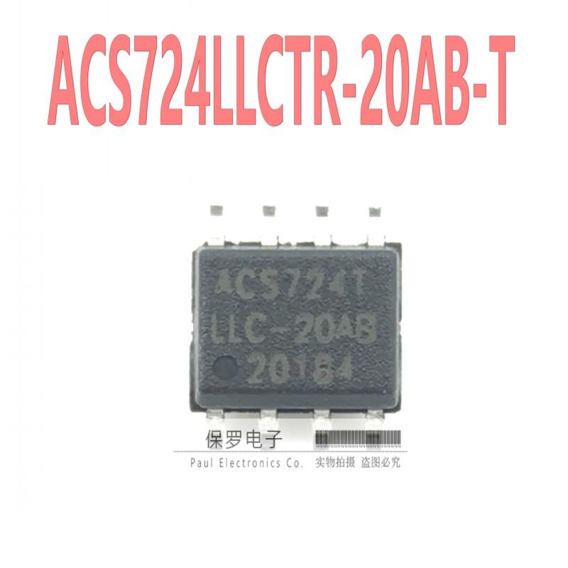 霍尔电流传感器 ACS724LLCTR-20AB-T ACS724TLLC-20AB SOP-8 全新
