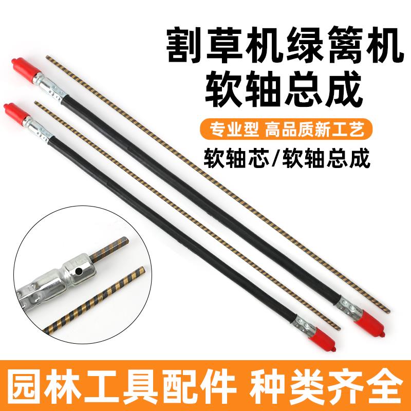 割草机软轴总成背负式除草机传动软轴芯连接轴打草割灌机软管配件