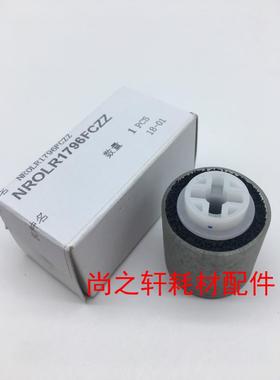 原装 夏普ARMX550 620 700 625 623 753送稿器搓纸轮 反向搓1796