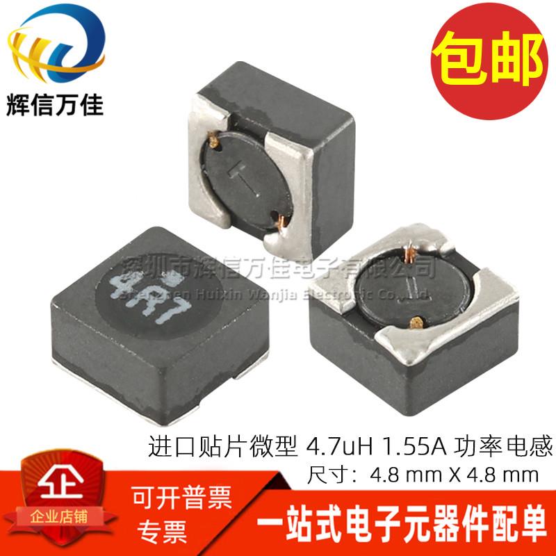 744043004 丝印WE 4R7 进口贴片微型 4.7UH 1.55A 功率电感 5*5MM