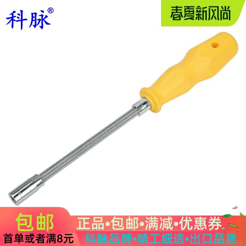 科脉 喉箍套筒螺丝刀 卡箍批 抱箍批管卡套筒弹簧弯曲弹性起子7mm
