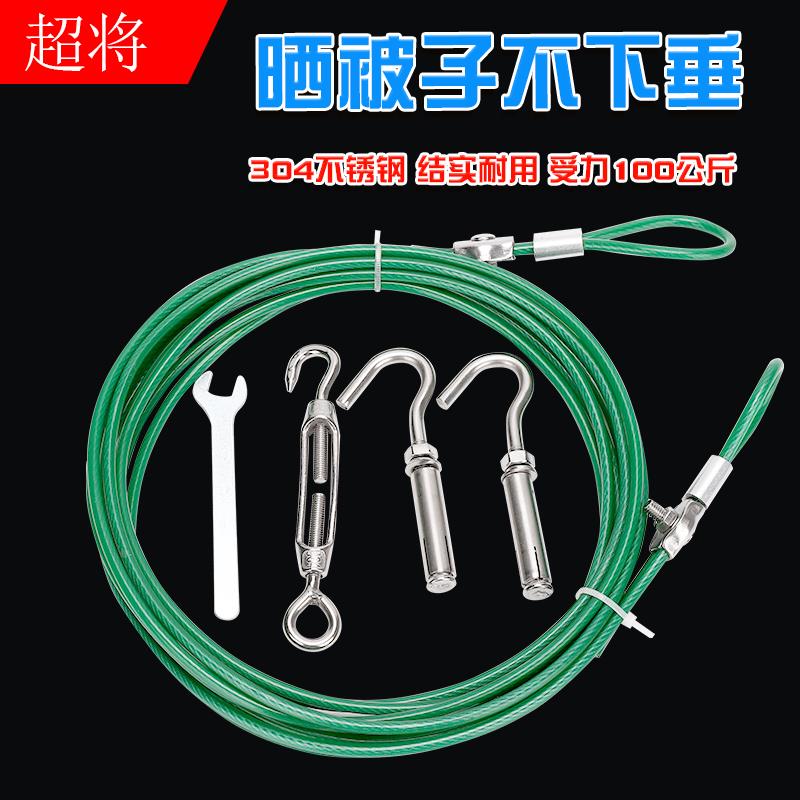 304不锈钢包塑晾衣绳神器室外户外家用晒被子钢丝防风阳台凉衣服