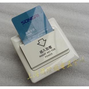 上海松日插卡取电延时面板插卡取电86型酒店插卡旅社开关 宾馆83g