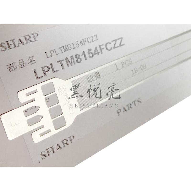 原装 夏普 MX 4128 5128 4148 5148NC 2008 2508UC 充电网 栅极网