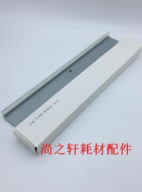 进口 柯尼卡美能达K7165 7155 7255 7272柯美BH750 600鼓刮板刮刀