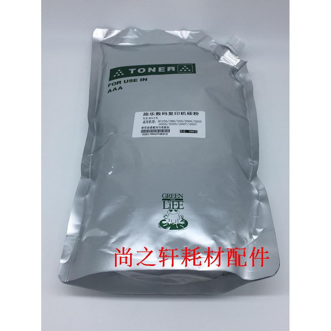 进口巴川 施乐 DC 2056 2058  2060 3060 3065 碳粉 墨粉 1000克