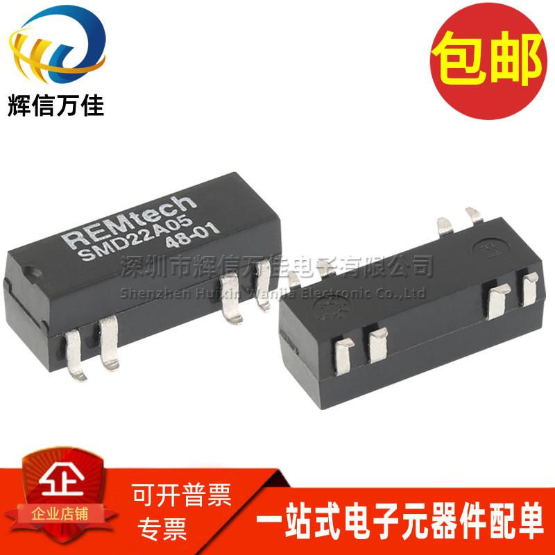 SMD22A05 进口全新贴片 5VDC 1A 10W 常开型双刀双掷干簧管继电器