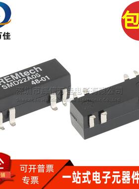 SMD22A05 进口全新贴片 5VDC 1A 10W 常开型双刀双掷干簧管继电器