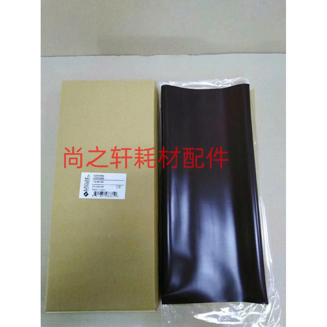 理光1075 2075转印皮带 7001 mp7500 8000 8001 7502 转印膜 凯顿