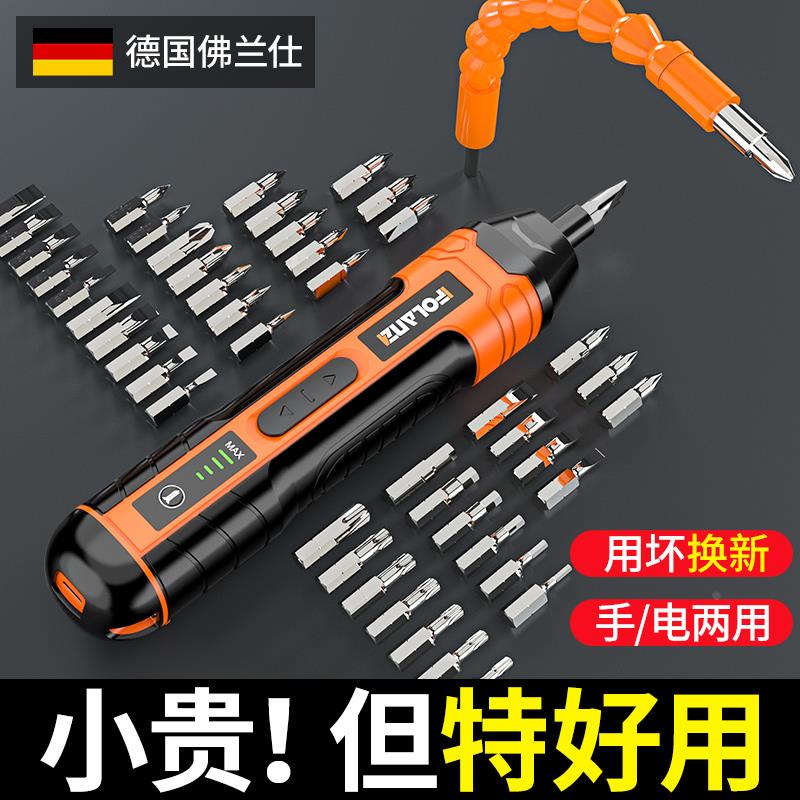 电动螺丝刀家用小型起子机电动钻锂电电钻套装工具充电式迷你电批