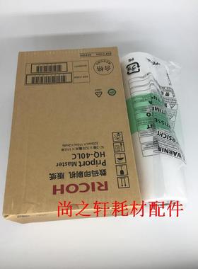 适用理光 HQ40版纸 JP4510P DX 4542 4543CP 4545 4544 版纸 原装