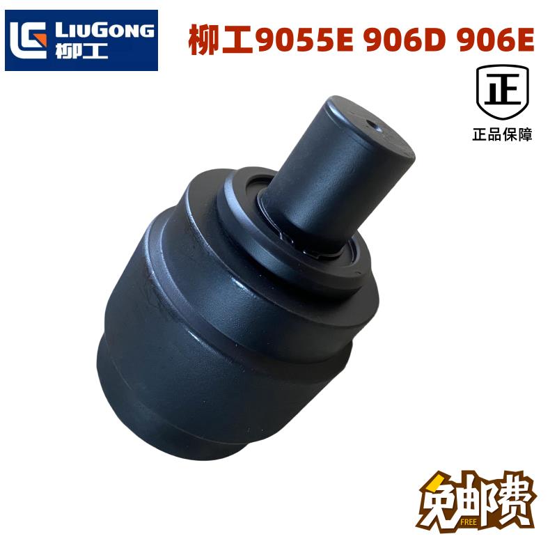 挖机配件柳工906D托带轮托链轮新款906D托带轮柳工55E