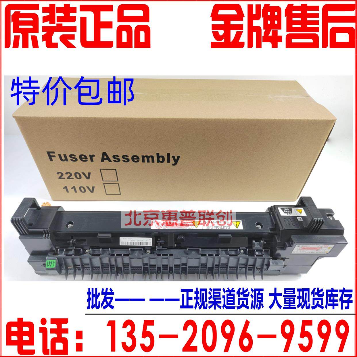 富士施乐2275 3373 3375 4475 5575 6675 7775定影器 定影组件 R8