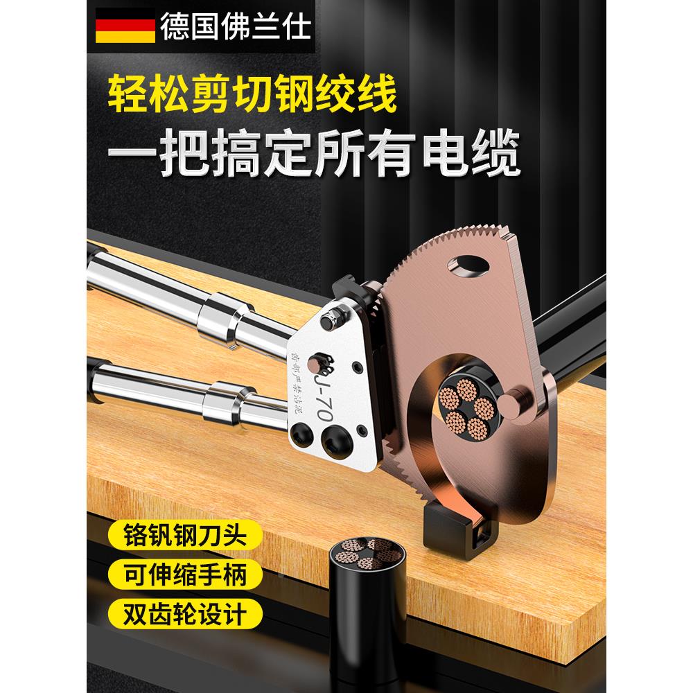 棘轮电缆剪齿轮式电缆剪刀剪线断线钳专用剪刀手动切电缆铜线神器