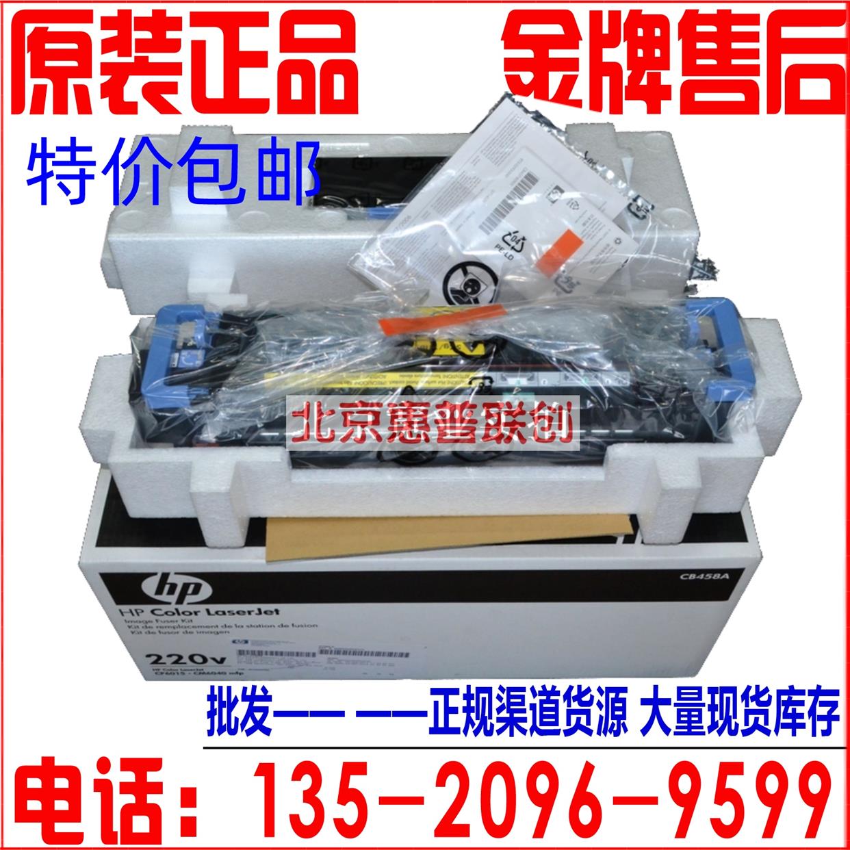 包邮原装HP6015 6030 6040加热定影组件热凝器CB458A Q3931-67927