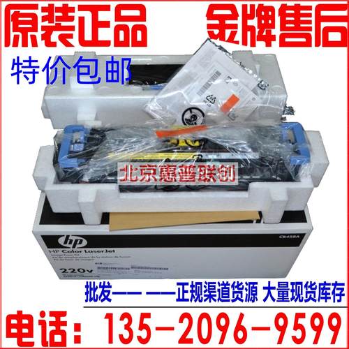 包邮原装HP6015 6030 6040加热定影组件热凝器CB458A Q3931-67927